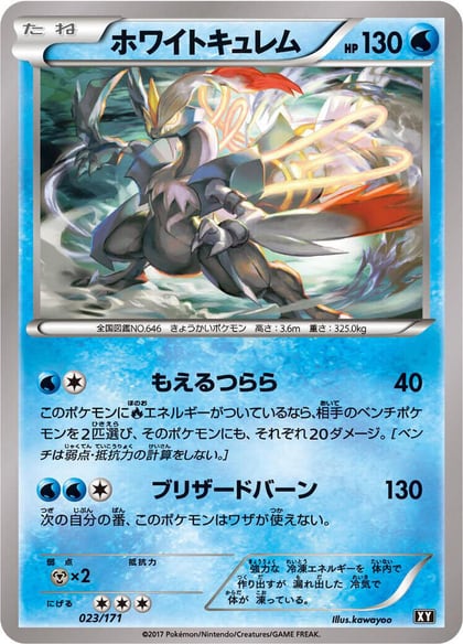 White Kyurem, SM: The Best of XY 023/171