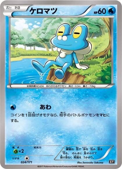 Froakie, SM: The Best of XY 024/171