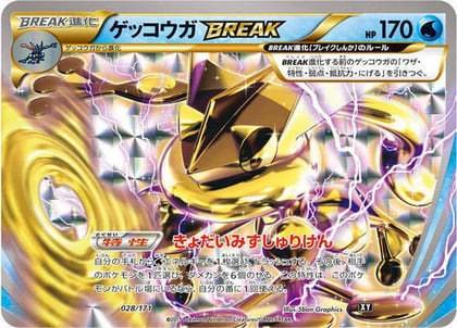Greninja BREAK, SM: The Best of XY 028/171