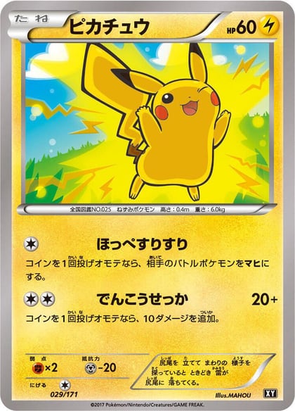 Pikachu, SM: The Best of XY 029/171