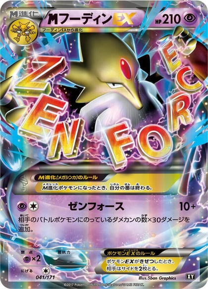 M Alakazam EX, SM: The Best of XY 041/171