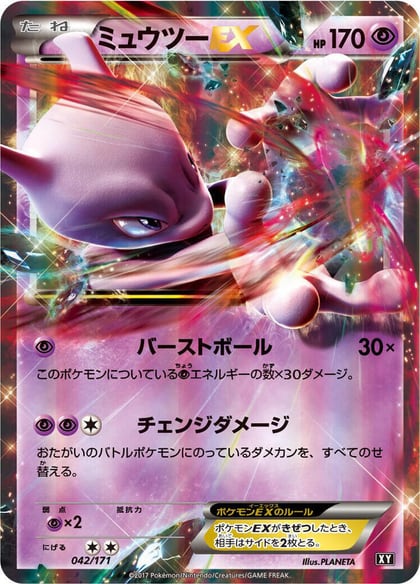 Mewtwo EX, SM: The Best of XY 042/171