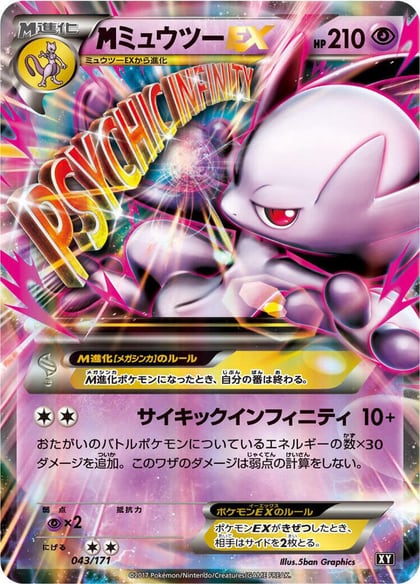M Mewtwo EX, SM: The Best of XY 043/171