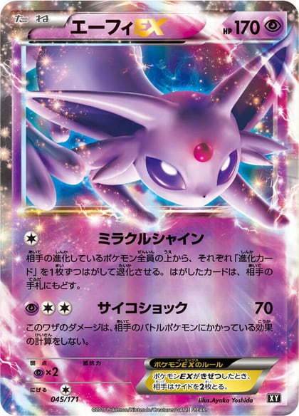 Espeon EX, SM: The Best of XY 045/171