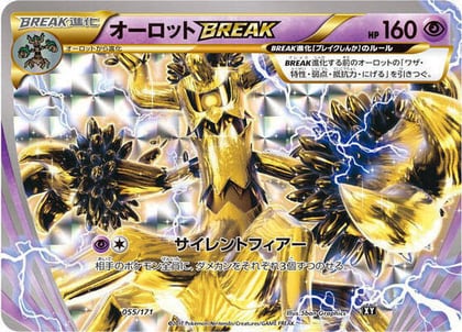 Trevenant BREAK, SM: The Best of XY 055/171