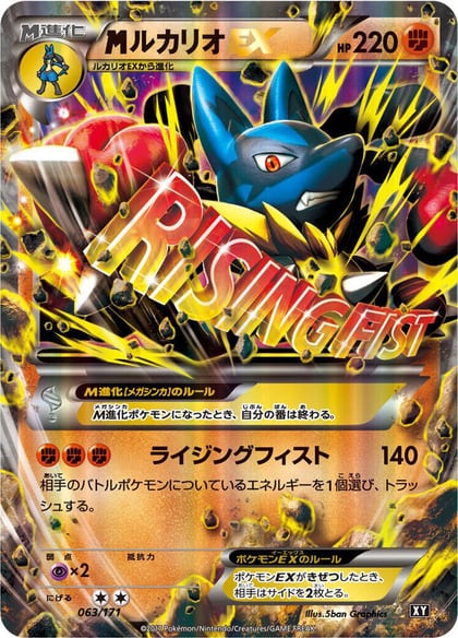 M Lucario EX - 063/171, SM: The Best of XY 063/171
