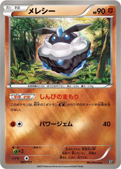 Carbink - 065/171, SM: The Best of XY 065/171