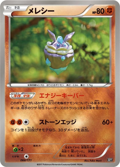 Carbink - 066/171, SM: The Best of XY 066/171