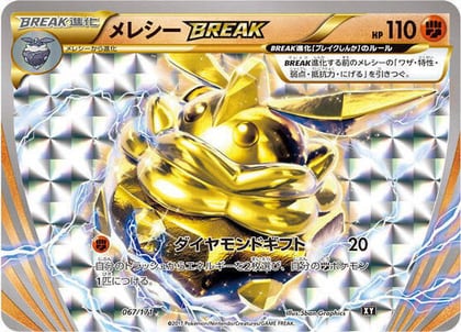 Carbink BREAK, SM: The Best of XY 067/171
