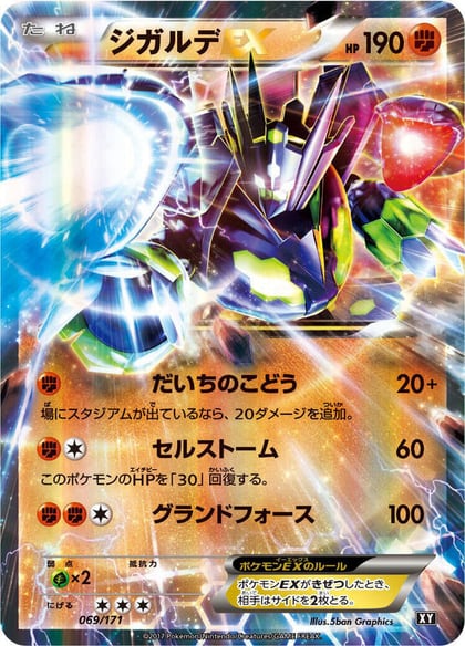 Zygarde EX - 069/171, SM: The Best of XY 069/171