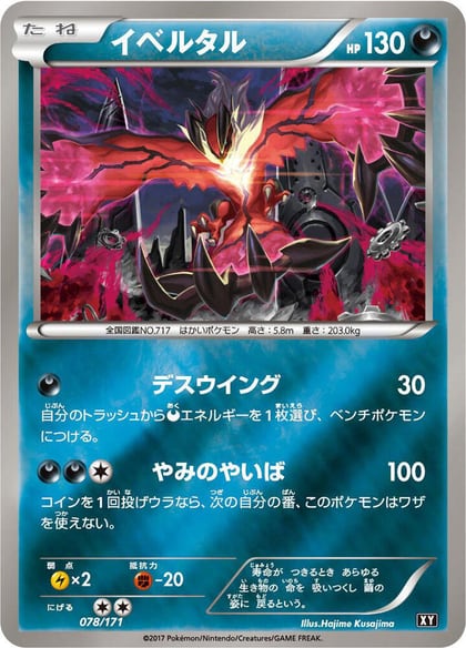 Yveltal - 078/171, SM: The Best of XY 078/171