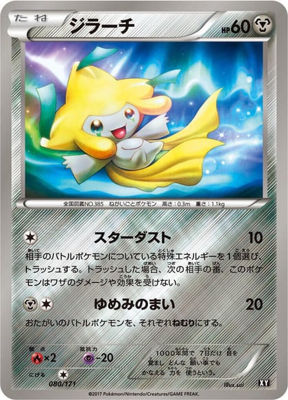Jirachi, SM: The Best of XY 080/171