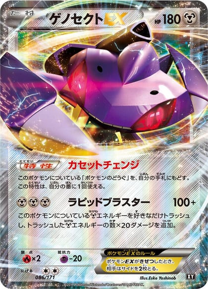 Genesect EX, SM: The Best of XY 086/171