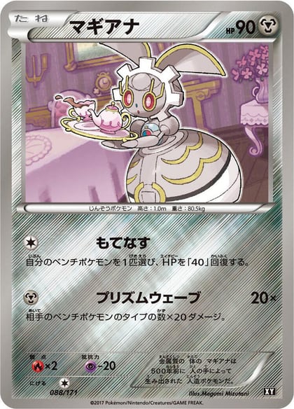 Magearna, SM: The Best of XY 088/171
