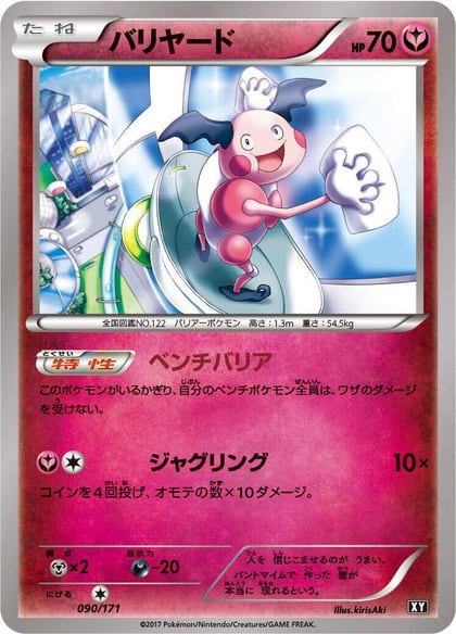 Mr. Mime, SM: The Best of XY 090/171