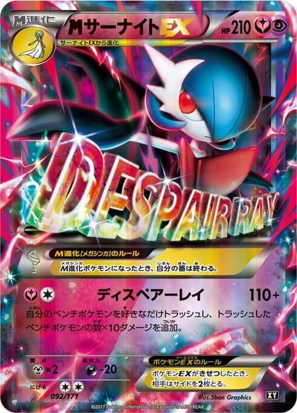 M Gardevoir EX, SM: The Best of XY 092/171