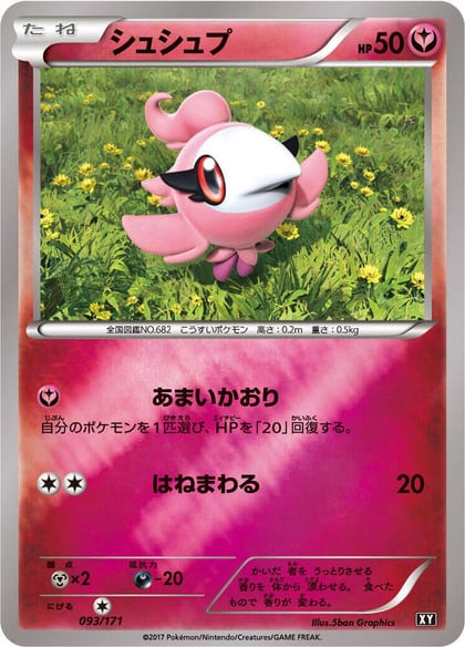 Spritzee, SM: The Best of XY 093/171