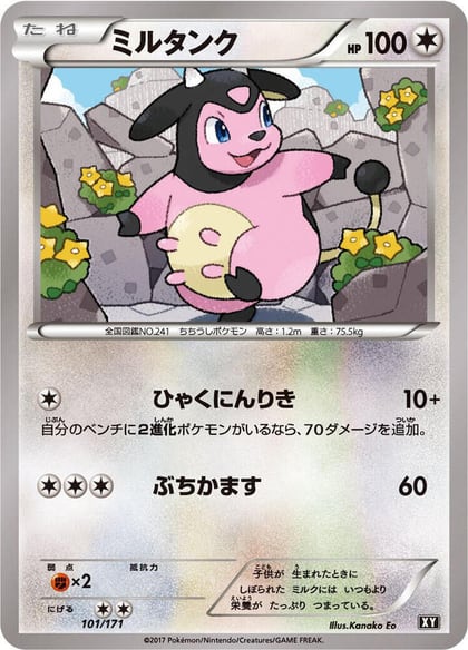 Miltank, SM: The Best of XY 101/171