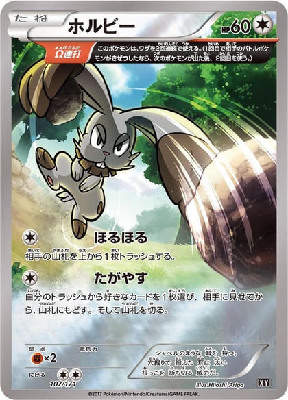 Bunnelby, SM: The Best of XY 107/171