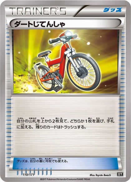 Acro Bike, SM: The Best of XY 110/171