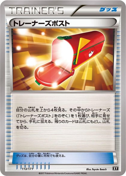 Trainers' Mail, SM: The Best of XY 113/171