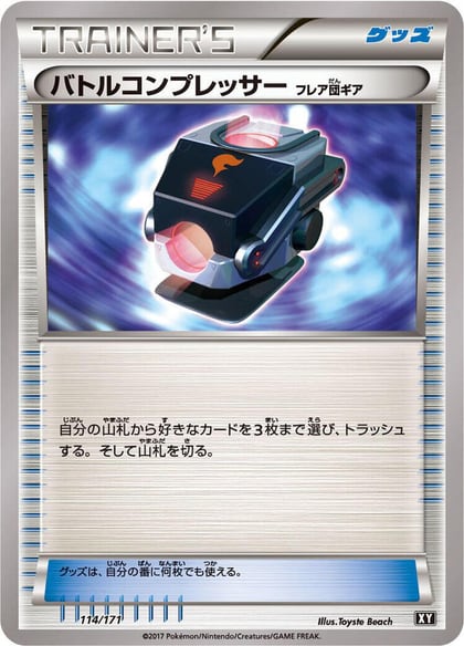 Battle Compressor, SM: The Best of XY 114/171