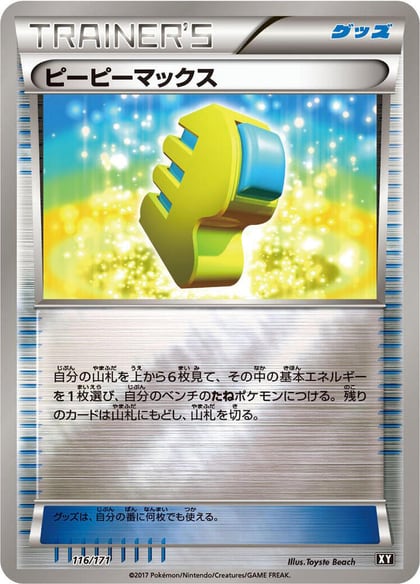 Max Elixir, SM: The Best of XY 116/171