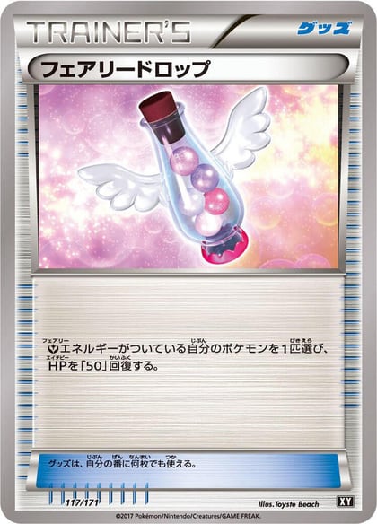 Fairy Drop, SM: The Best of XY 117/171