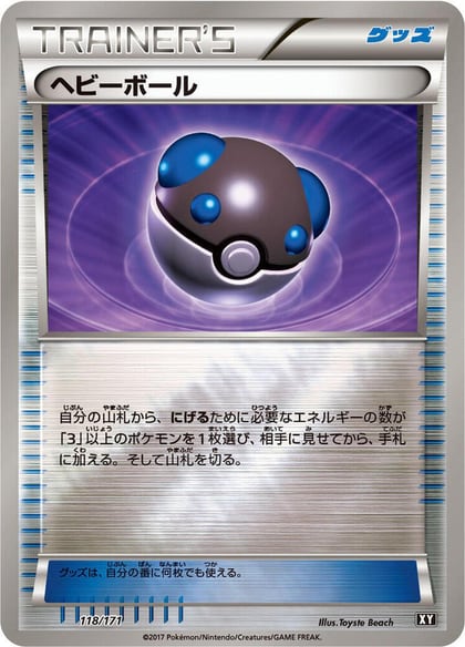 Heavy Ball, SM: The Best of XY 118/171