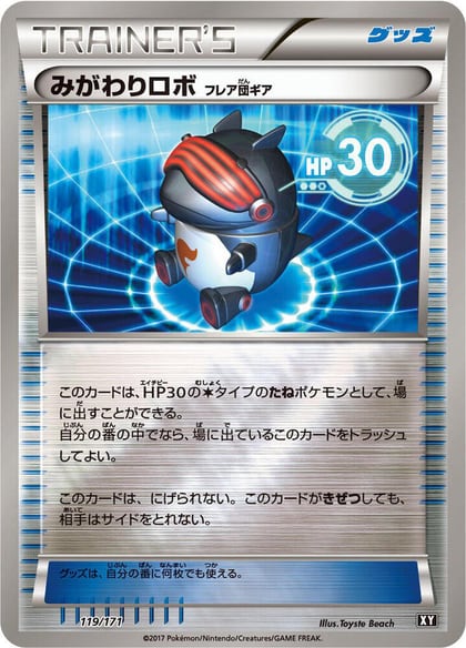 Robo Substitute, SM: The Best of XY 119/171