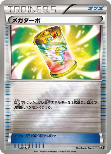 Mega Turbo, SM: The Best of XY 120/171