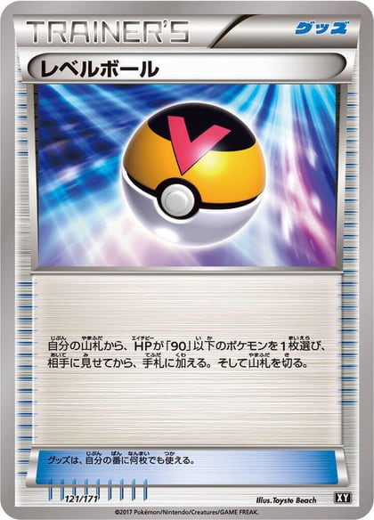 Level Ball, SM: The Best of XY 121/171