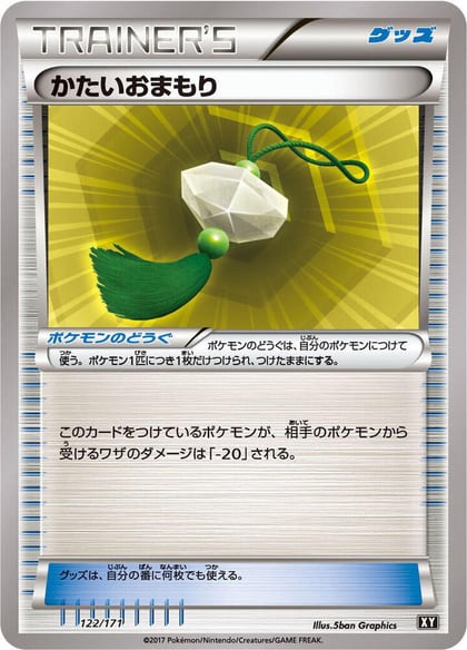 Hard Charm, SM: The Best of XY 122/171