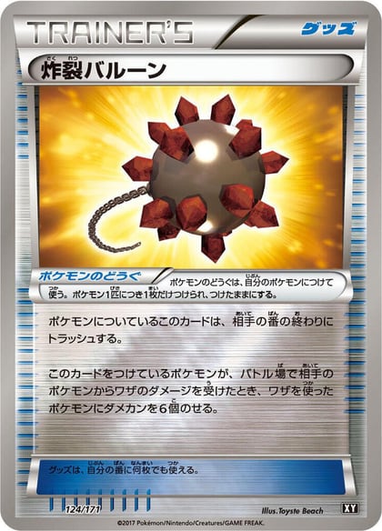 Bursting Balloon, SM: The Best of XY 124/171