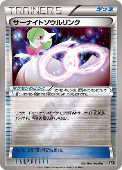 Gardevoir Spirit Link, SM: The Best of XY 128/171