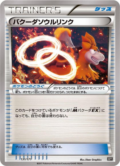 Camerupt Spirit Link, SM: The Best of XY 131/171