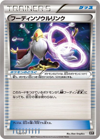 Alakazam Spirit Link, SM: The Best of XY 132/171