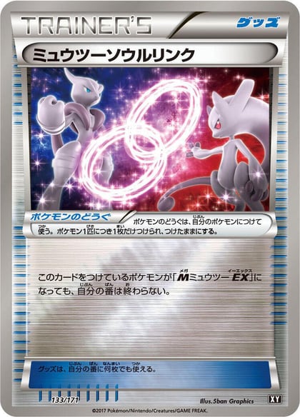 Mewtwo Spirit Link, SM: The Best of XY 133/171