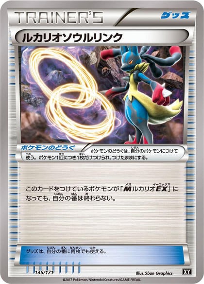 Lucario Spirit Link, SM: The Best of XY 135/171