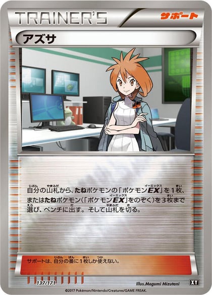 Brigette, SM: The Best of XY 137/171