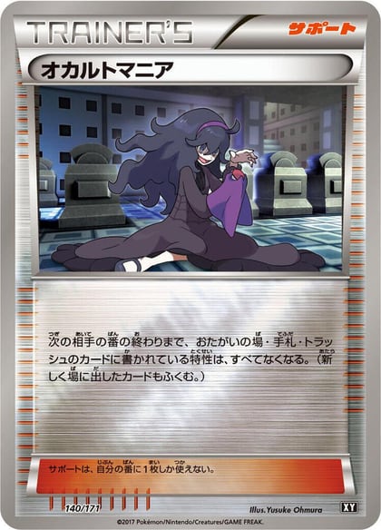 Hex Maniac - 140/171, SM: The Best of XY 140/171