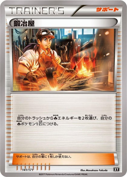 Blacksmith - 141/171, SM: The Best of XY 141/171