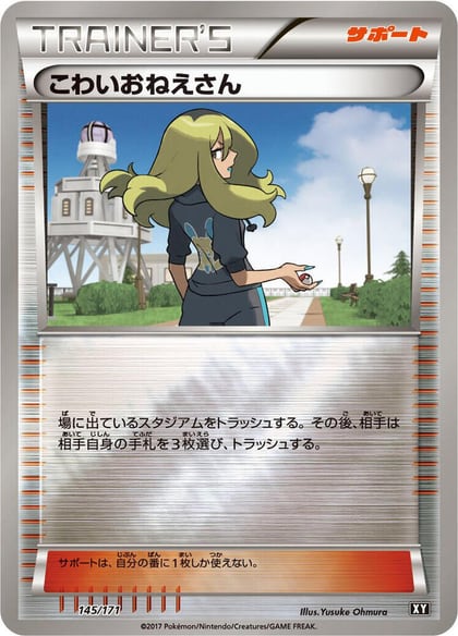 Delinquent - 145/171, SM: The Best of XY 145/171