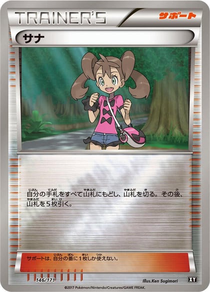 Shauna - 146/171, SM: The Best of XY 146/171