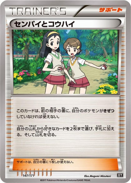 Teammates, SM: The Best of XY 147/171