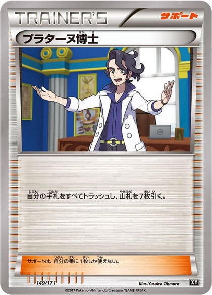 Professor Sycamore, SM: The Best of XY 149/171