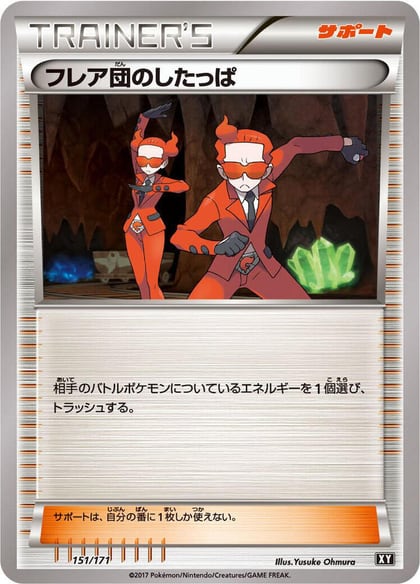 Team Flare Grunt - 151/171, SM: The Best of XY 151/171
