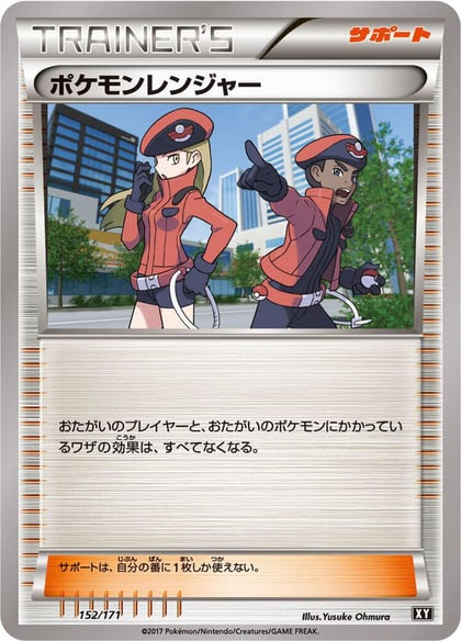 Pokemon Ranger, SM: The Best of XY 152/171