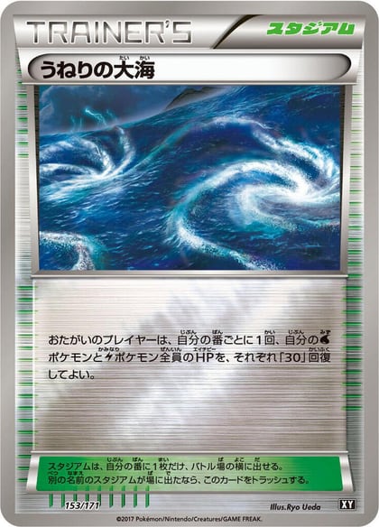 Rough Seas, SM: The Best of XY 153/171