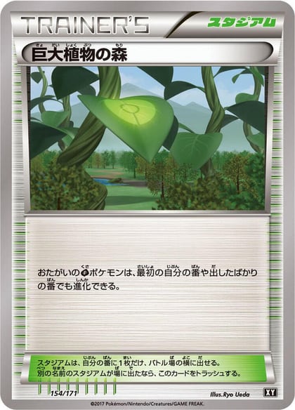 Forest of Giant Plants, SM: The Best of XY 154/171
